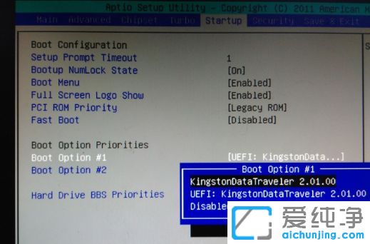 电脑怎么设置开机从U盘启动