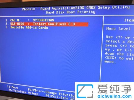 电脑怎么设置开机从U盘启动