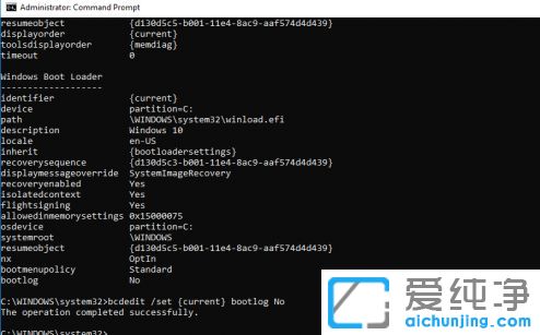 Win10纯净版系统下怎么启用或禁用系统日志