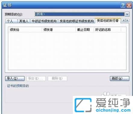 xp纯净版系统下怎么禁止ie浏览器自动安装插件