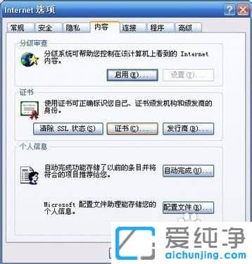 xp纯净版系统下怎么禁止ie浏览器自动安装插件