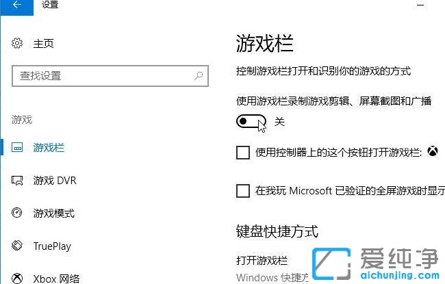 win1064λ������ϵͳ��ô�ر���Ϸ¼������