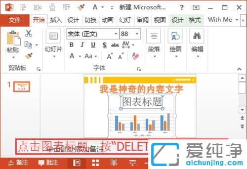 win10������ϵͳ���޷�ɾ��PPT������ô��