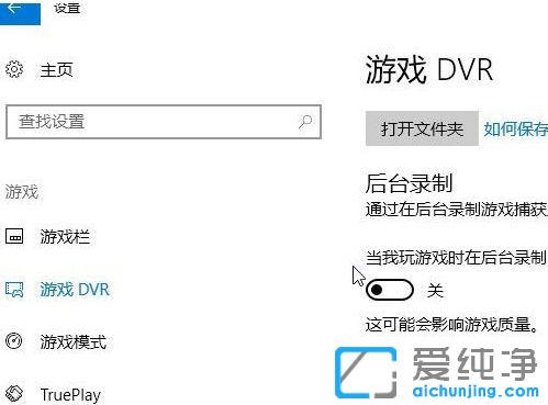 win1064λ������ϵͳ��ô�ر���Ϸ¼������