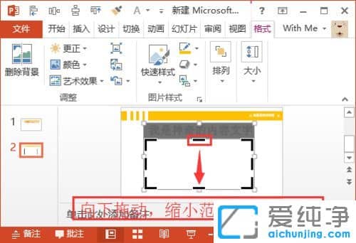 win10������ϵͳ���޷�ɾ��PPT������ô��