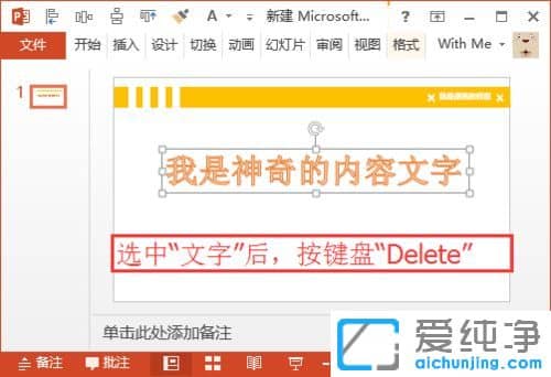 win10������ϵͳ���޷�ɾ��PPT������ô��
