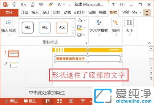 win10������ϵͳ���޷�ɾ��PPT������ô��