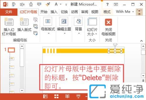 win10������ϵͳ���޷�ɾ��PPT������ô��