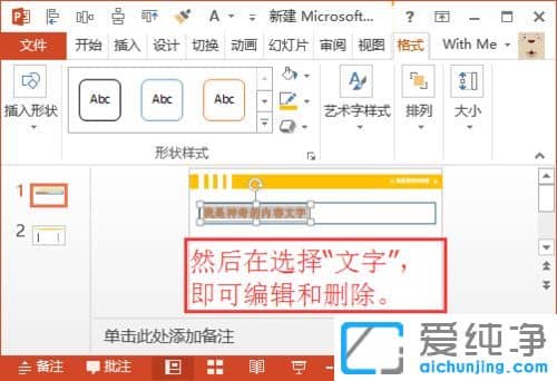 win10������ϵͳ���޷�ɾ��PPT������ô��