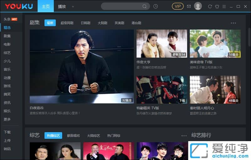 youkushiping���ſ���Ƶ�ƽ�棬�ſ���Ƶȥ�������ſ�ȥ�������ſ�pc�棬�ſ���Ƶ��ɫ�����ſ�VIPȥ���棬�ſ���ƵVIP�ƽ�����ſ�VIP�ƽ�棬�ſ�7.3�����ſ�7.2�����ſ�2017���ſ���Ƶ2017��ɫ��������ſ���Ƶ2017ȥ������youkushiping��youkuweb���ſ���Ƶ�ƽ�����ſ���Ƶȥ�������ſ�ȥ�������ſ�pc�����ſ���Ƶ��ɫ�����ſ���Ƶȥ�����ˬ��,�ſ����� - �ƶ��ͻ���,��Ƶ,��Ƶ����,��Ƶ����,��Ƶ����,�ſ���Ƶ���ſ��ƽ�����ſ��Ա�����ſ�ȥ���棬�ſᰲ׿�����ſ���Ƶ��׿�����ſ���Ƶ��������ſᾭ������ſᴿ���棬�ſ�ȥ�����ˬ�����ſ���Ƶ�ƽ�VIP��Ա1080P����ȥ�����ɫ�桢�ſ���Ƶ�ƽ�1080P����ȥ�����ɫ��