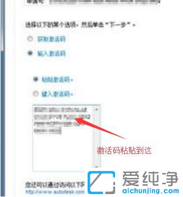 win7纯净版系统怎么使用Autocad2010注册机