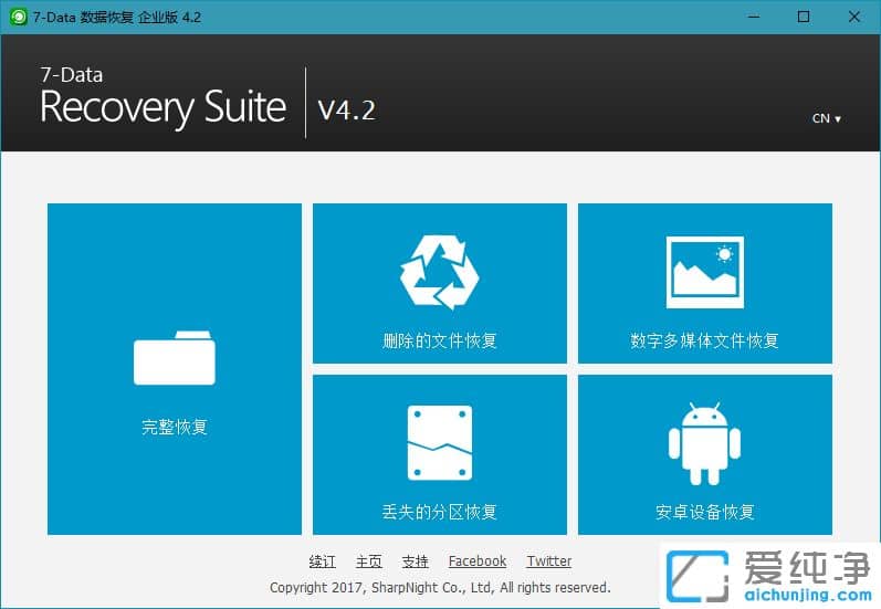 ���ݻָ�7-Data  v4.2 ��ҵ��ɫ��
