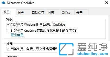 win10纯净版系统下桌面右下角onedriver图标不见了怎么办