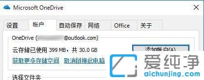 win10纯净版系统下桌面右下角onedriver图标不见了怎么办
