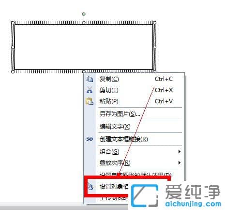win10纯净版系统怎么去除word文本框的黑色边框