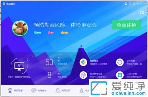 win10纯净版64位系统被加密文件如何解密