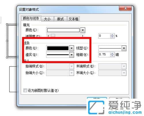 win10纯净版系统怎么去除word文本框的黑色边框