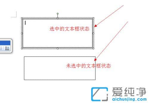 win10纯净版系统怎么去除word文本框的黑色边框