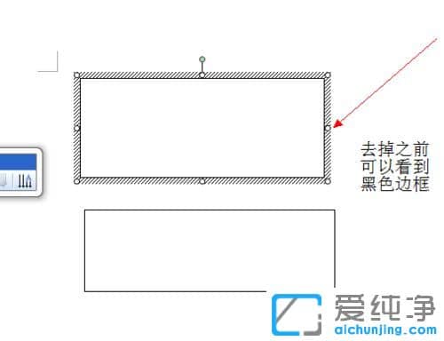 win10纯净版系统怎么去除word文本框的黑色边框