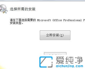 win10������ϵͳ��ô��װOffice2010�������İ�