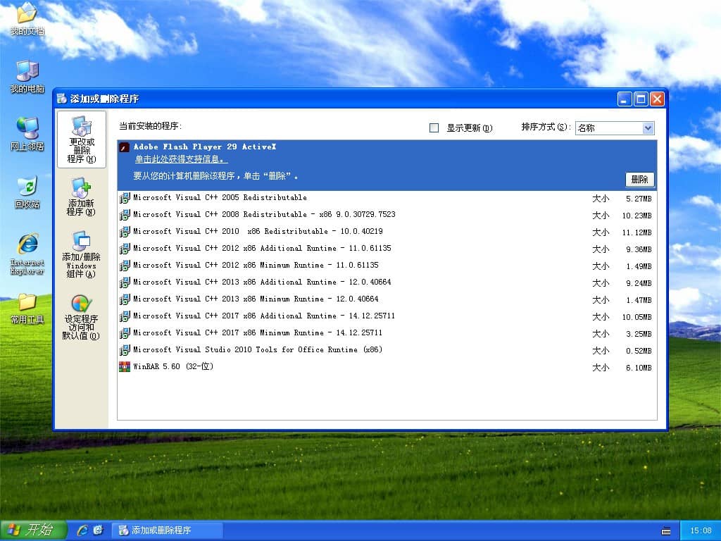 Ghost XP Sp3 ������ϵͳ 2018.09�����