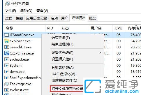 win10 ������ϵͳiesandbox.exe������ɾ����