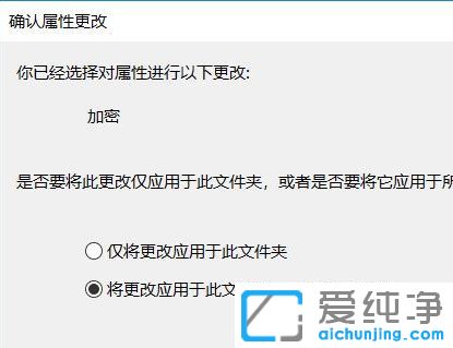 Win10纯净版64位系统怎么把加密功能添加到右键菜单中