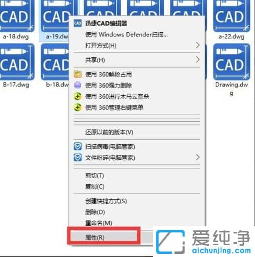 win10������ϵͳ��ôȡ��CADͼ���ļ�д����