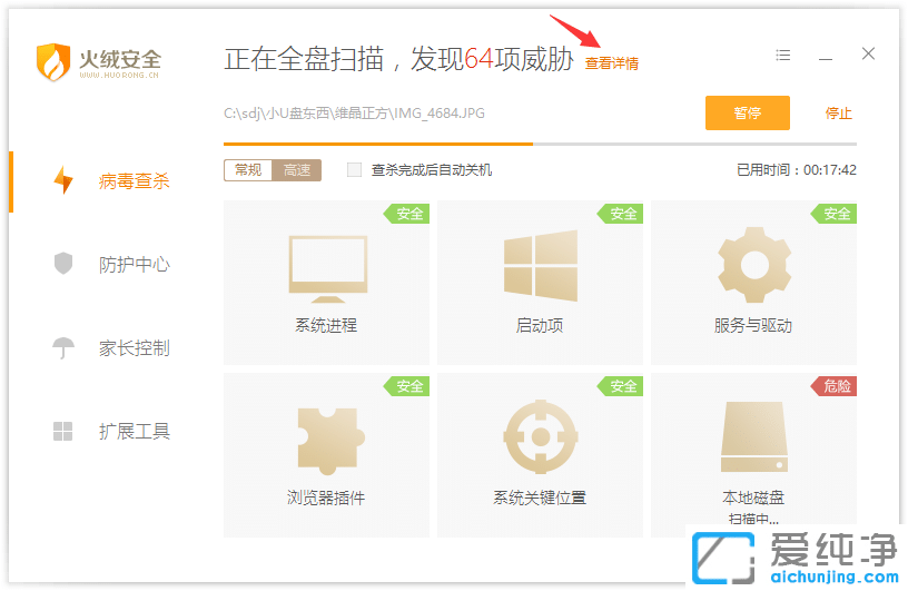 ���ް�ȫ��������v4.0.68.7 �ٷ�������