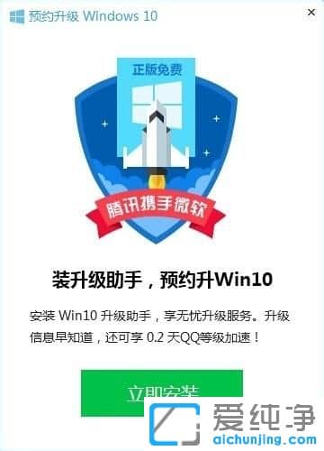怎么用腾讯电脑管家升级Win10纯净版系统