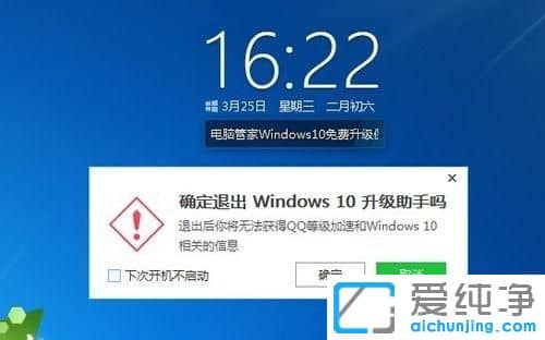怎么用腾讯电脑管家升级Win10纯净版系统