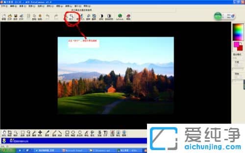 XP´¿¾»°æÏµÍ³ÏÂÔõôÓÃAcdSee¸øÍ¼Æ¬²åÈëÎÄ×Ö