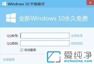 怎么用腾讯电脑管家升级Win10纯净版系统