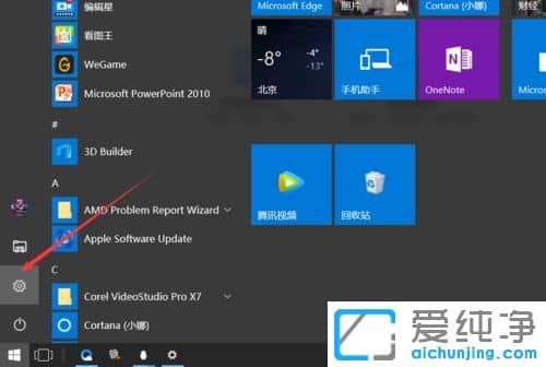 win10 64位纯净版系统无法更新怎么办