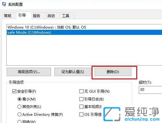 Win10������ϵͳ�����ж��ϵͳ��ôɾ��
