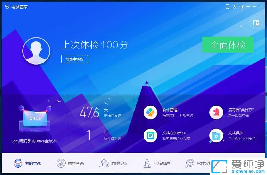 ÌÚѶµçÄԹܼҹٷ½Ãâ·Ñ°æ