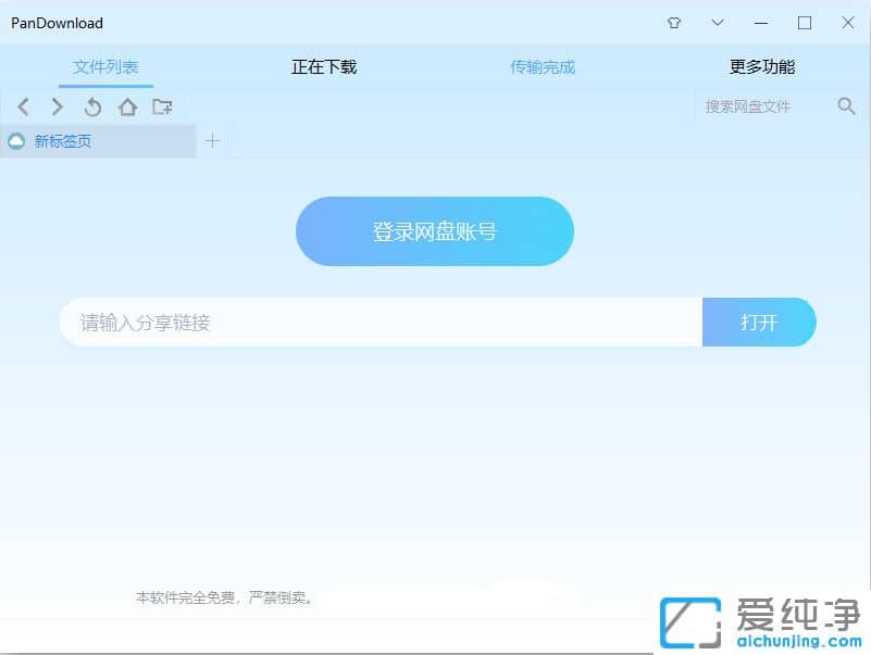 PanDownload143��baiduyun,baiduwangpan,�ٶȵ�����,���ƽ�ٶ��ƻ����İٶ������������ٶ���������pandownload���������ٶ����̲��������������ٶ������������ٶ��������������ٶ����̲��������ٶ��Ʋ��������ٶ��Ƹ������ع��ߣ��ٶ����̸������ع������ٶ����̲��������ع��ߣ��ٶ������ļ�������������ǿ��İٶ��������ع��ߣ��ٶ��������ع������ٶ����̽ű����ٶ��Ƽ��ٰ����ٶ����̲����������������̸������ع��������̸������������ٶ��Ƶ��������ع���