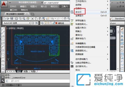 win10纯净版64位系统CAD命令栏怎么调出来