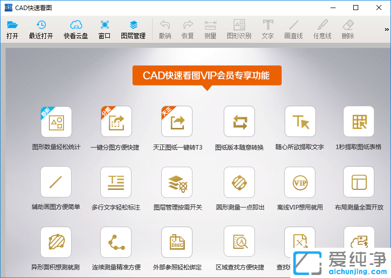 CAD快速看图v5.6.3.47 破解VIP直装版