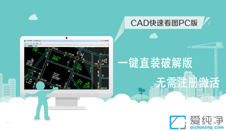 CAD快速看图v5.6.3.47 破解VIP直装版