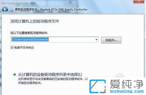 win7纯净版系统怎么更新网卡驱动