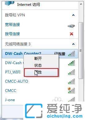 win7������ϵͳ����wifi����������ô�鿴