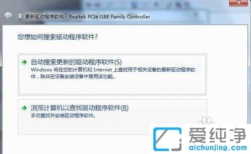 win7纯净版系统怎么更新网卡驱动