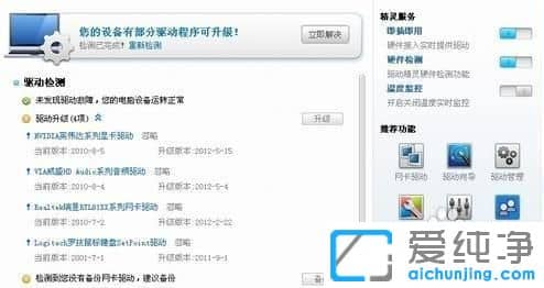 win7纯净版系统怎么更新网卡驱动