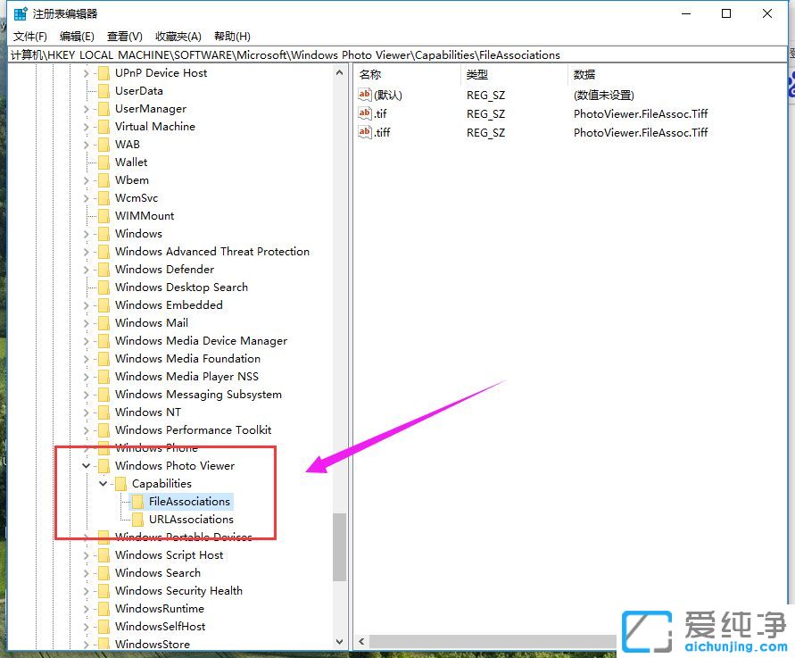win10纯净版系统怎么设置图片打开方式为照片查看器