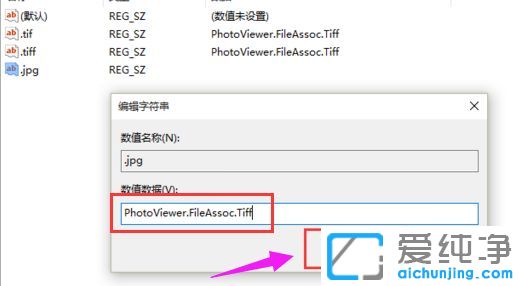 win10纯净版系统怎么设置图片打开方式为照片查看器