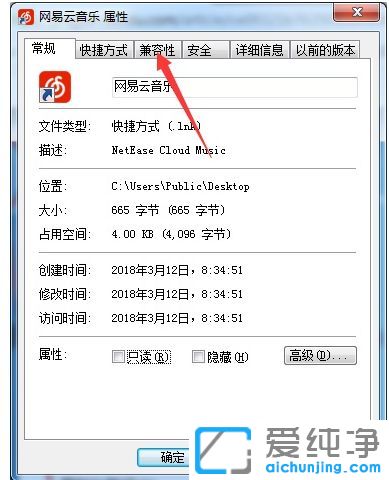 win7纯净版系统程序不兼容怎么办