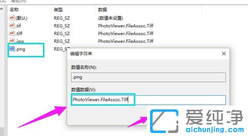 win10纯净版系统怎么设置图片打开方式为照片查看器