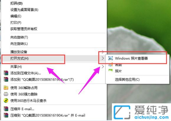 win10纯净版系统怎么设置图片打开方式为照片查看器