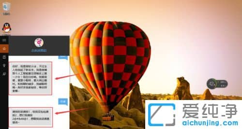 win10纯净版64位系统怎么使用微软小冰功能